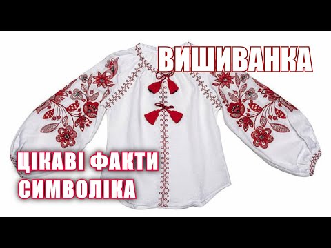 День Вишиванки 🌸 Україна🌸
