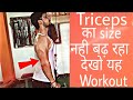Triceps Workout For Mass. Build Monster Size Triceps.
