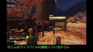 【記録用】 Fallout76 #116 【Steam】