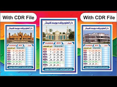 download lagu mp3 mp4 Darul Uloom Calendar 2018, download lagu Darul Uloom Calendar 2018 gratis, unduh video klip Darul Uloom Calendar 2018