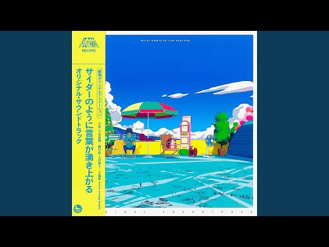 Video thumbnail for Soda Bottle Baby