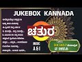Lyrics Shisha P JukeBox Kannada Love And Romantic Songs LIVE