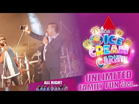 Ice Cream Carnival with Rukman | Sirasa Tv | #allright #sirasatv #icecreamcarnival #trending
