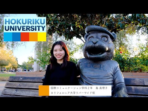薬学科 UCR大学（アメリカ）留学中の島真理子さんにインタビュー！