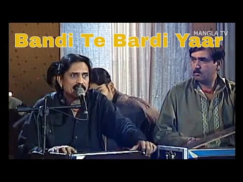 Bandi Te Bardi Yaar Sain Khawar