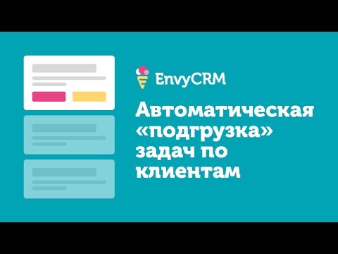 Видеообзор EnvyCRM