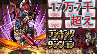 龍契士&龍喚士杯2【★6以下のみ】安定攻略 シグマ×ベリアルPT【177783点】