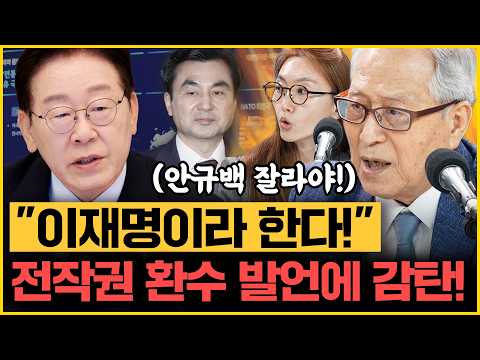 정세현X이승원 “이재명, 핵잠하려면 외교부 싹 갈아야! 전작권 위해 김병주를 장관으로!” “나무호 피격, 이란 초치? 항의하는 척”｜[김은지의 뉴스IN] 260527 방송 #시사인
