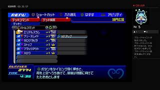 PS4　キングダムハーツHD1.5＋2.5遊ぶ！