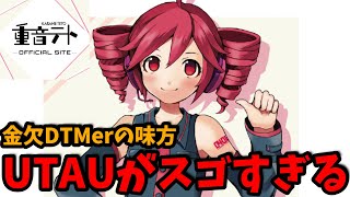 導入 - 【DTM初心者必見】ボカロPになりたい人はUTAUがおすすめ【無料ライブラリ音源】