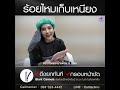 ร้อยไหม
