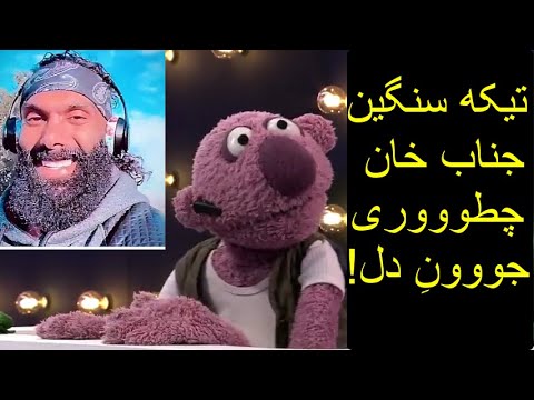 😂😂🔥فصل هفتم خندوانه با تیکه جناب خان به چطوووووری جوووونِ دل