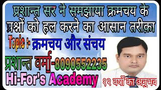 Download Lagu Short tricks of permutation and combination for NDA, IAF, AA and engineering Thumbnail