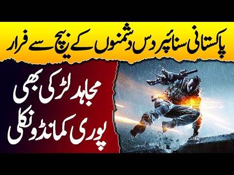 SNIPER | Ep38 | Pakistani Sniper Escaped From More Than Ten Enemies | Roxen Original