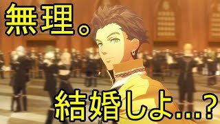 [FE風花雪月]クロードと頭わるわるファイアーエムブレム　part16