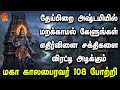 எதிர்வினை சக்திகளை விரட்டி அடிக்கும�