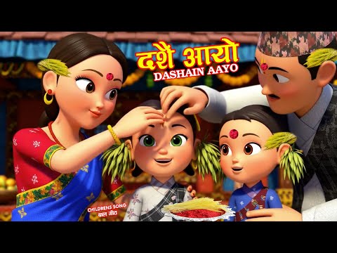 Dashain Aayo दशैं आयो | Nepali Rhymes for Kids And Childrens Song 2025   नेपाली बाल गीत