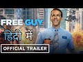 Free Guy (2020) Official Trailer |Hindi Dubbed| Ryan Reynolds