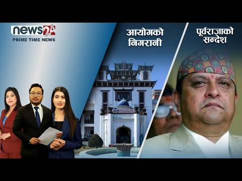 PRIME TIME NEWS_8 PM_2079_06_14 - NEWS24 TV
