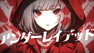 - アンダーレイデッド / 初音ミク