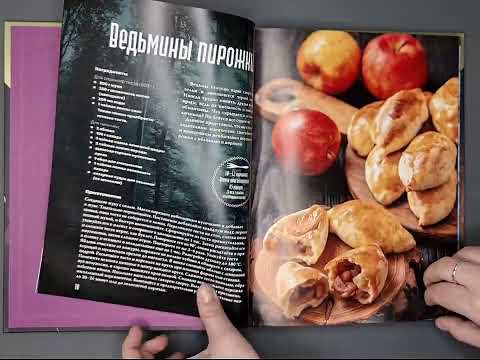 Миниатюра изображения товара Книга АСТ Очень странная еда / 9785171574000