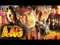 अजय देवगन सुपरहिट एक्शन मूवी Ram Gopal Verma Ki Aag 