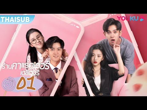 ซับไทย