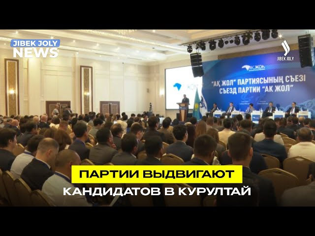 Партия «Ауыл» выдвинула 69 кандидатов в Курултай