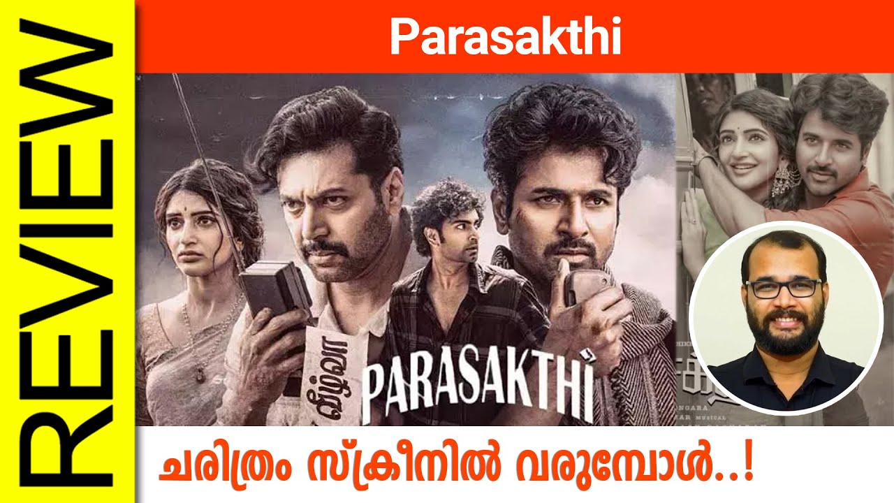 Parasakthi Tamil Movie Review By Sudhish Payyanur @monsoon-media​