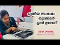 ഒരു കിടിലം സംഭവം കാണിച്ചു തരാം Quppi