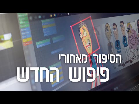 download lagu mp3 mp4 פיפוש, download lagu פיפוש gratis, unduh video klip פיפוש