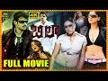 BILLA Telugu Full Length HD Movie Rebel Star Prabhas Action Drama Movie Telugu Super Hit Movies