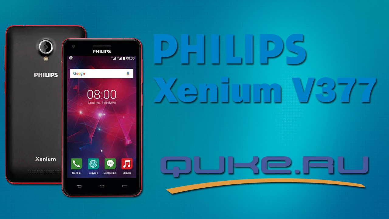Видео обзор филипс. Видео обзор на наушникибарафон свет. Телефон philips xenium x519. Видео обзор филипс. Philips xenium w626.
