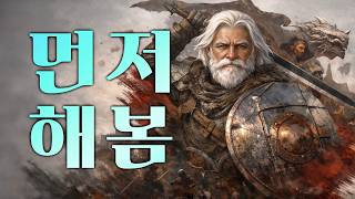 ⚔️붉은사막 첫 느낌🛡️