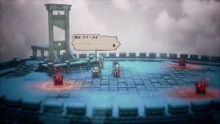 #12(オクトパストラベラー2)3章へ