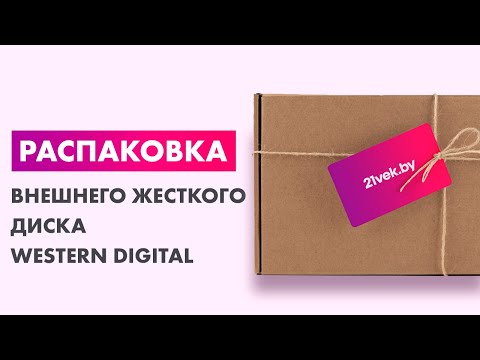 Миниатюра изображения товара Внешний жесткий диск Western Digital My Passport 5Tb (WDBPKJ0050BBK-WESN) (черный)