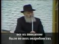 Выступление Ребе перед детьми на русском языке 