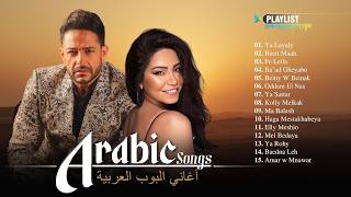Download lagu Arabic Pop Songs Full Album 🎶 Sherine, Hamaki & Ahmed Batshan | أغاني عربية بدون توقف mp3 Download lagu Arabic Pop Songs Full Album 🎶 Sherine, Hamaki & Ahmed Batshan | أغاني عربية بدون توقف mp3