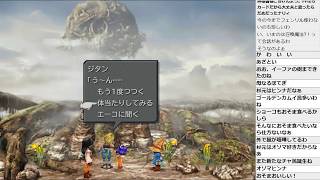 【2018071002】FF9をまったりプレイ20