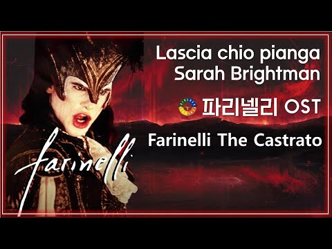 [파리넬리 OST] Lascia chio pianga - Sarah Brightman 가사해석 / Watch on OST - Farinelli The Castrato