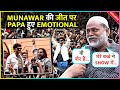 Munawar Wins Bigg Boss 17 | Brother Sadakat's Father Gets Emotional, Recalls Jail Moments |Exclusive