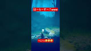 はーらーすー？www #shorts