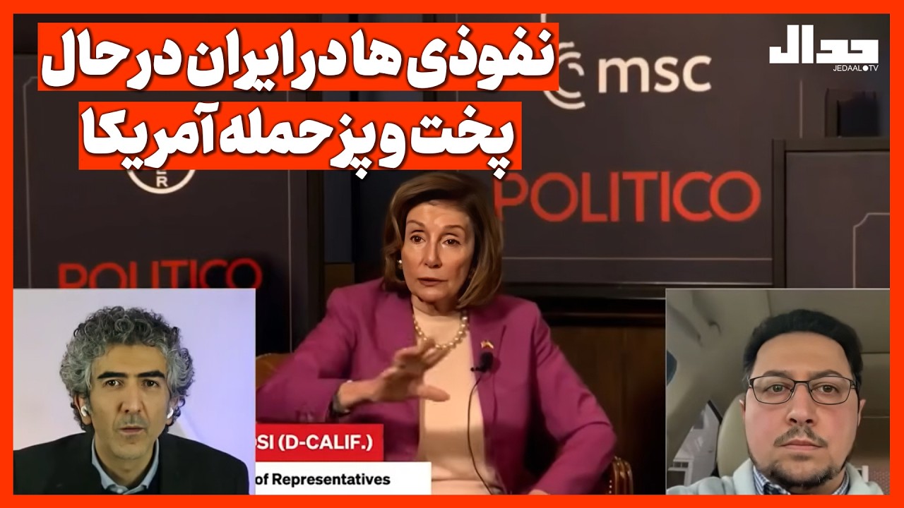 نفوذی ها در ایران در حال پخت و پز حمله آمریکا