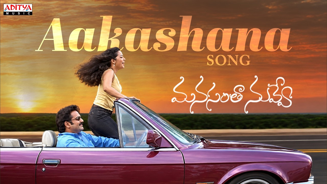 Aakashana Song | Manasantha Nuvve | Uday Kiran | Reema Sen | R. P. Patnaik | Telugu Songs