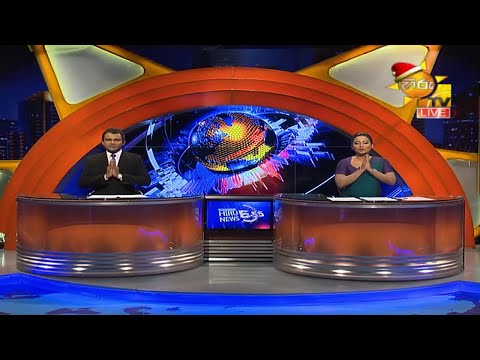 Hiru News 06.55 PM | 2020-12-08