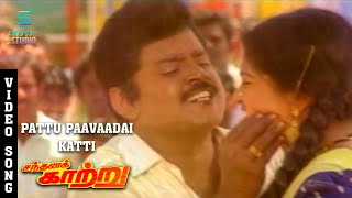 Download lagu Pattu Paavaadai Katti Video Song - Sandhana Kaatru | Vijayakanth | Gouthami | SPB | Manivannan mp3
