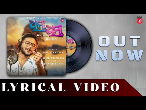 Dhima Dhima | ଧିମା ଧିମା |  Kuldeep Pattanaik |Official Lyrical Video