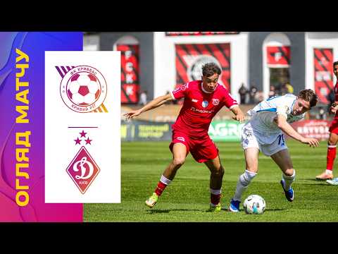 КРИВБАС - ДИНАМО. ОГЛЯД МАТЧУ. 25 ТУР #кривбас #динамо #упл