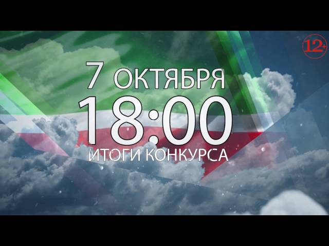 Голосуем за Казань!