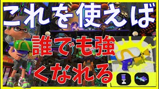 初フェスで最強武器を使ってガチってきた！【スプラトゥーン3】